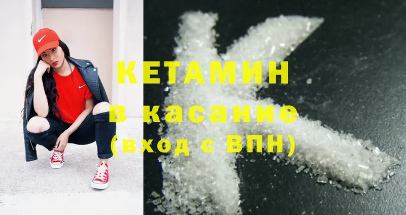 Кетамин ketamine  как найти закладки  Буинск 